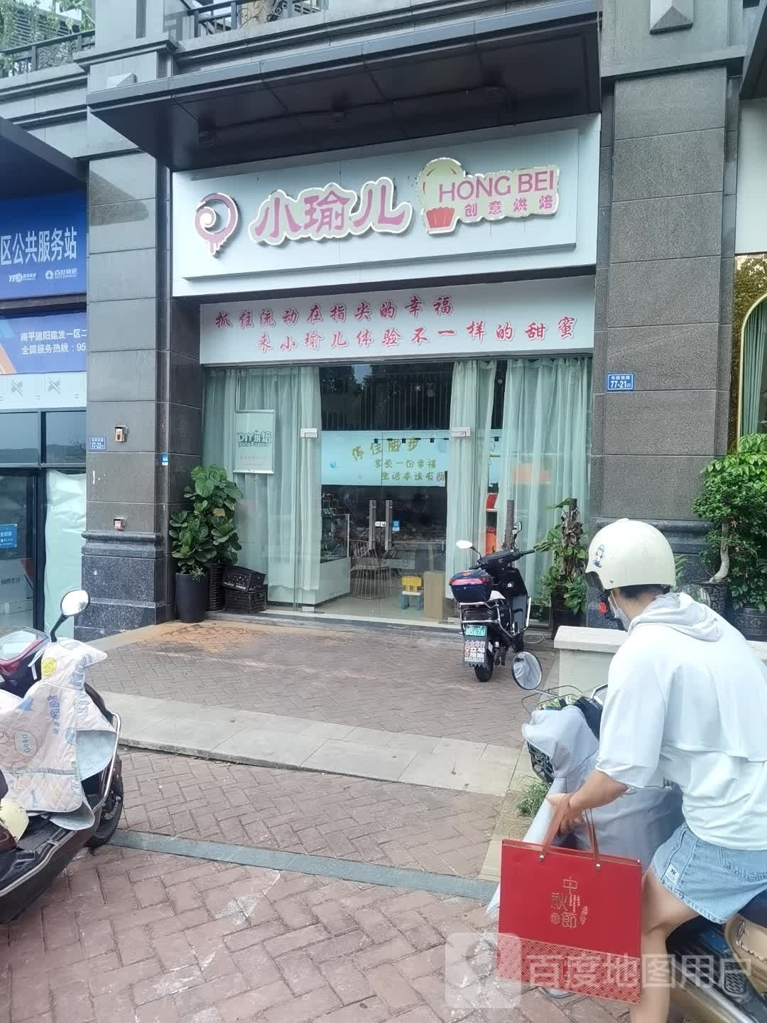 甜一甜(书院南路店)