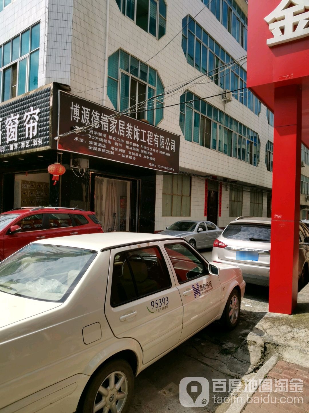 冠华照明(城东路店)