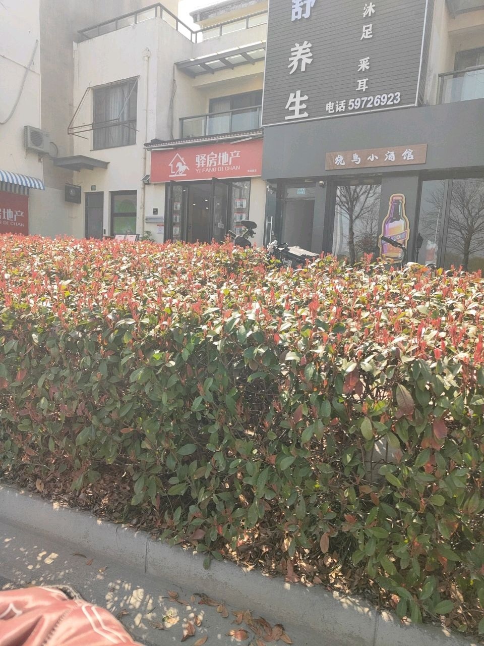 驿房地产