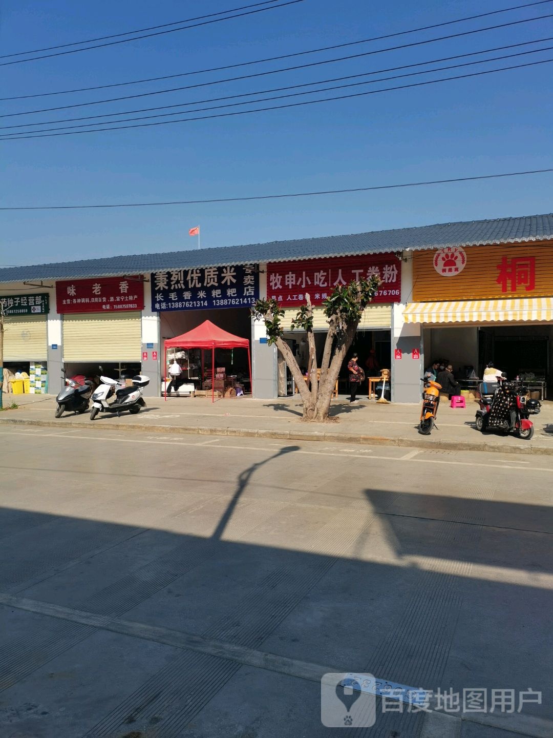 秉烈优质米阿专卖店