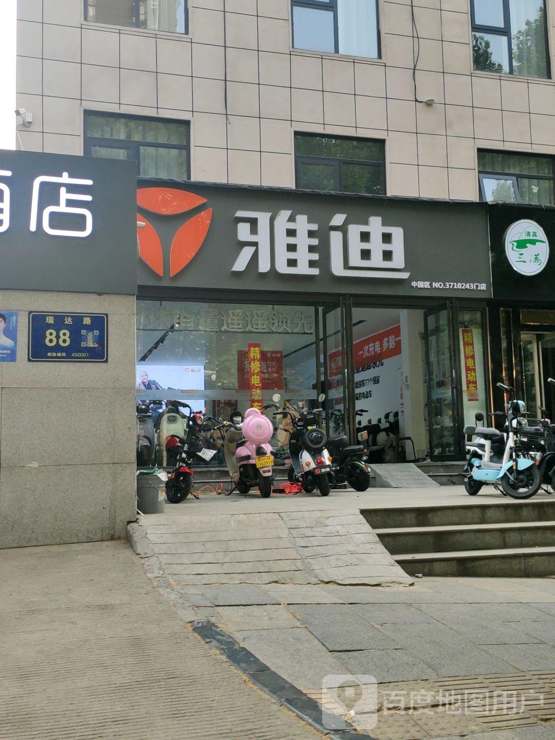 郑州高新技术产业开发区石佛镇雅迪电动车(瑞达路店)