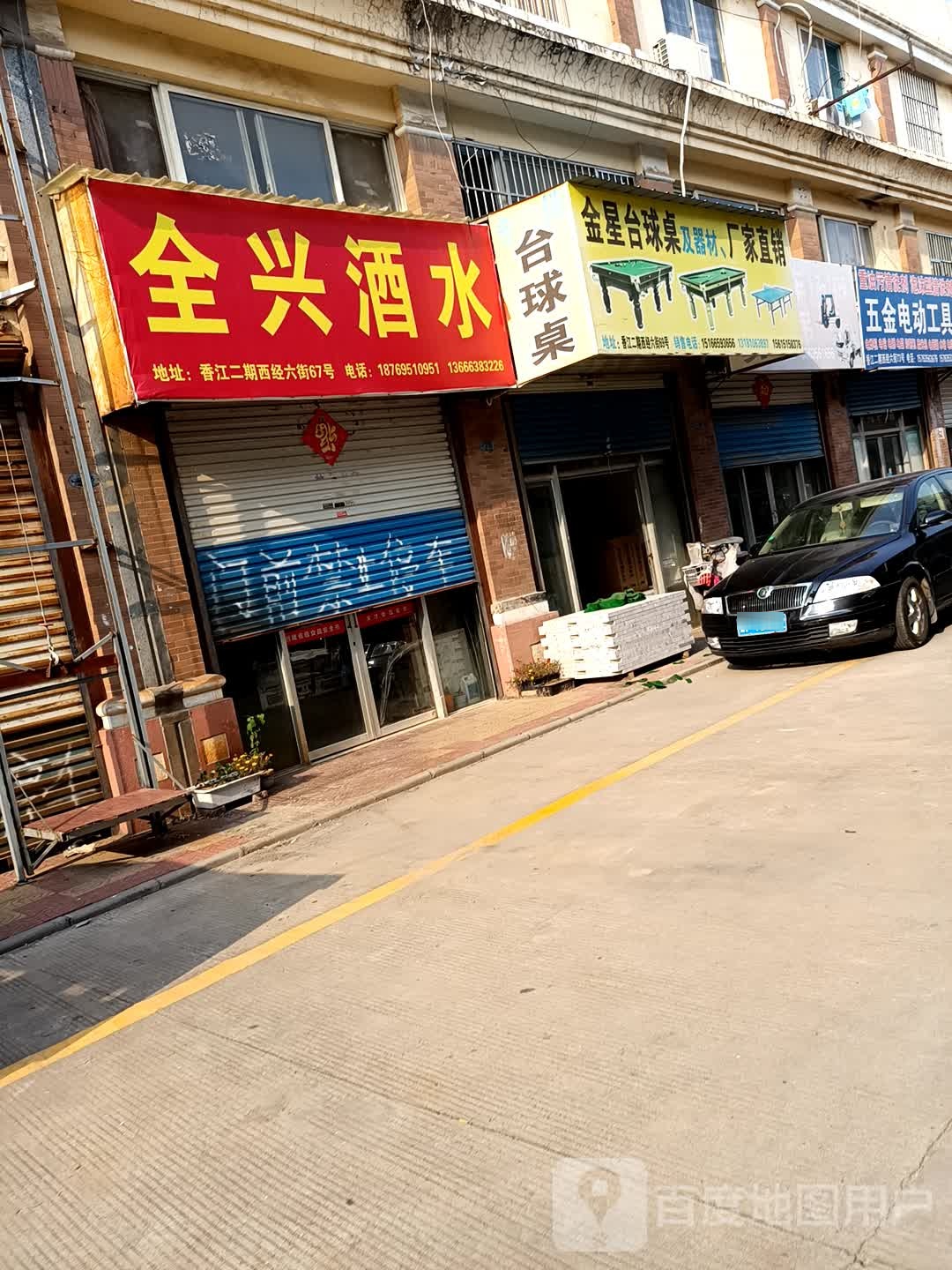 专销台球桌