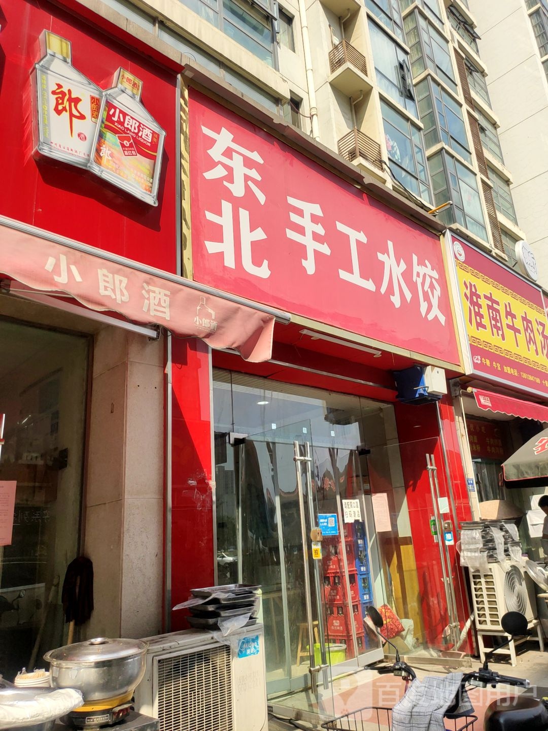 东北手工水饺(中南·海知音店)
