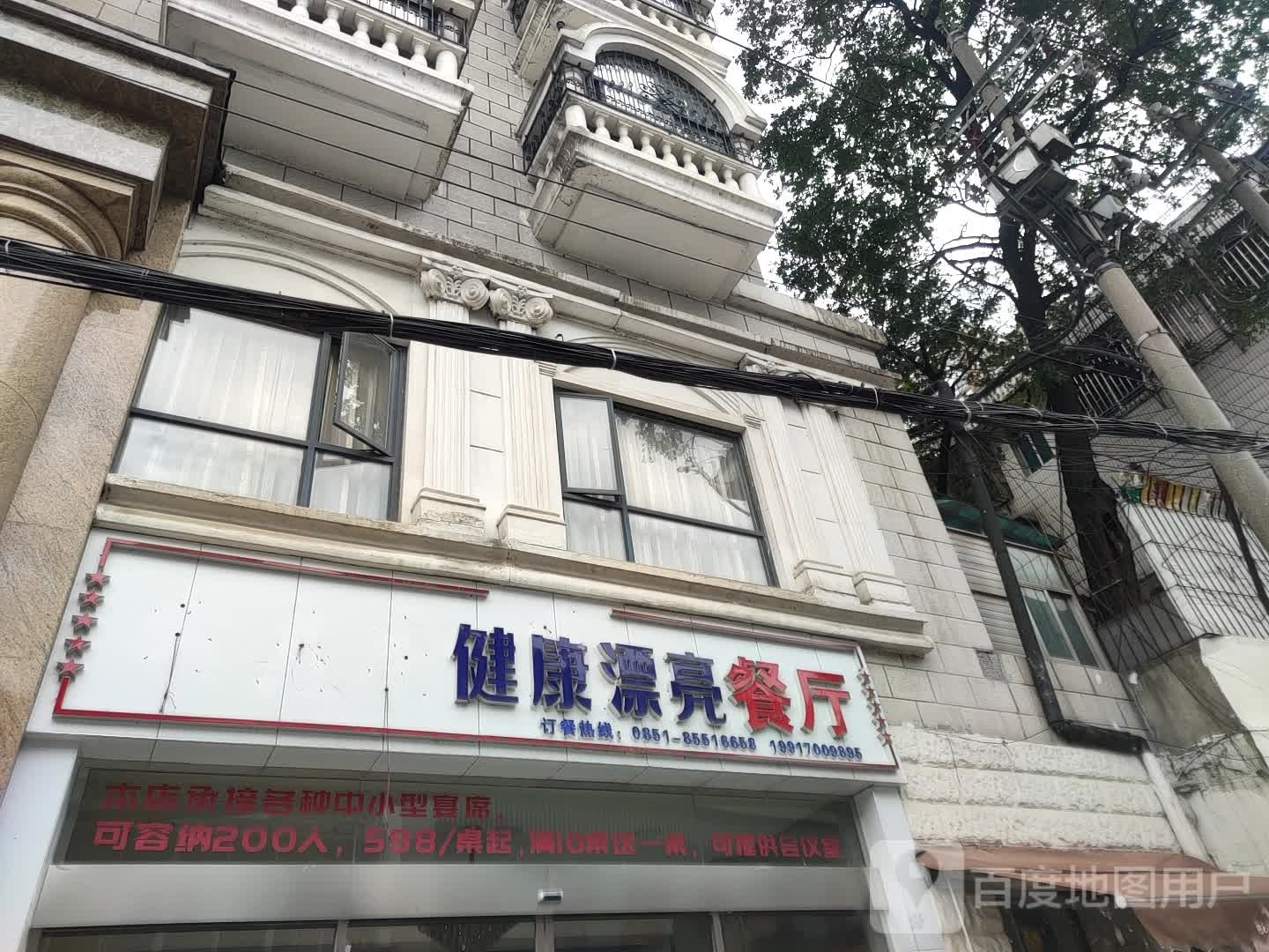 利美康术后修复中心