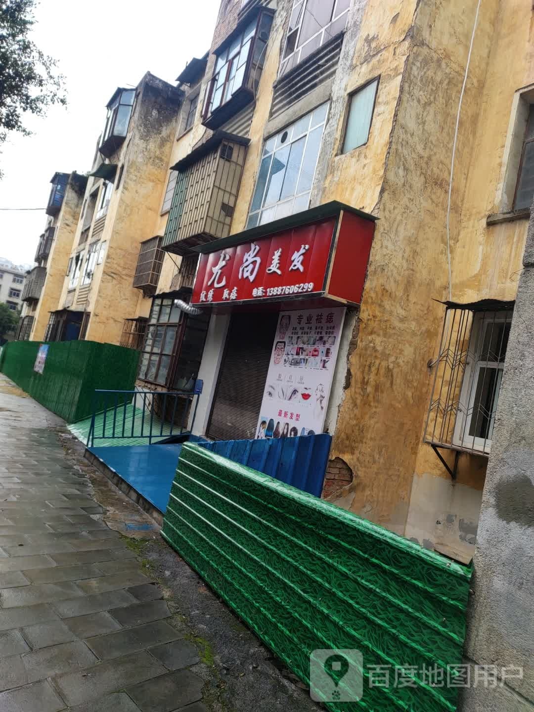 尤尚没发