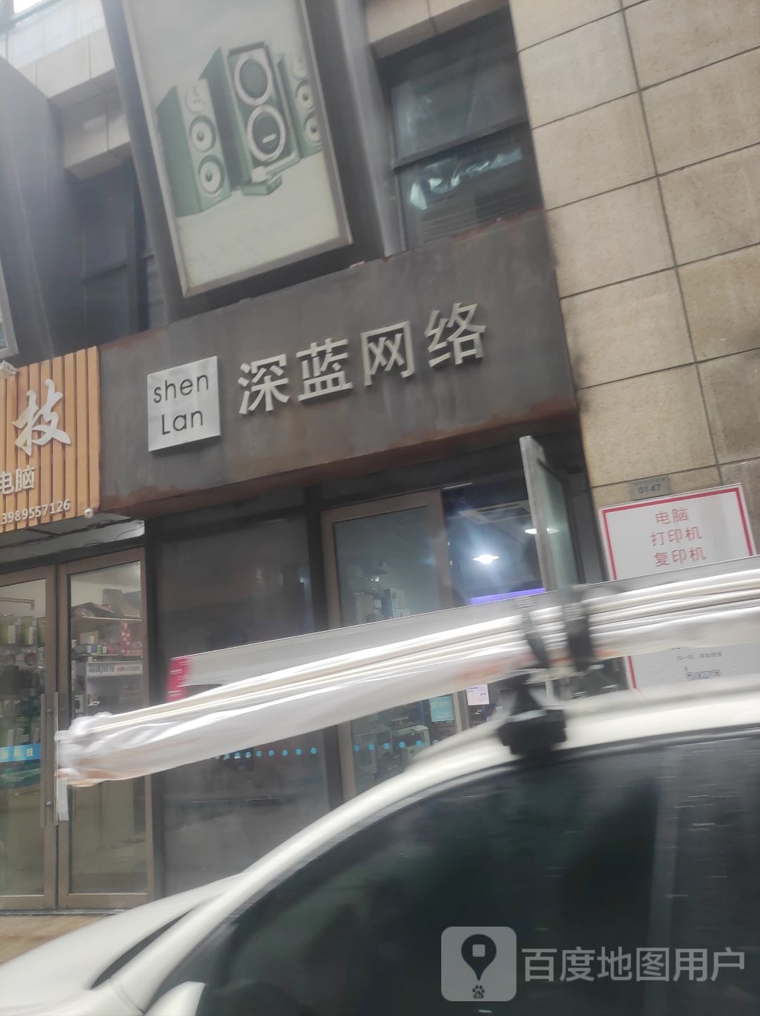 深蓝网络(蓝天·市心广场店)