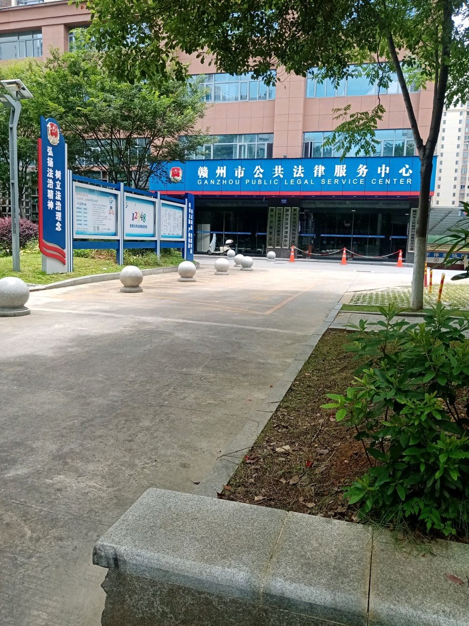 江西省赣州市法律援助中心