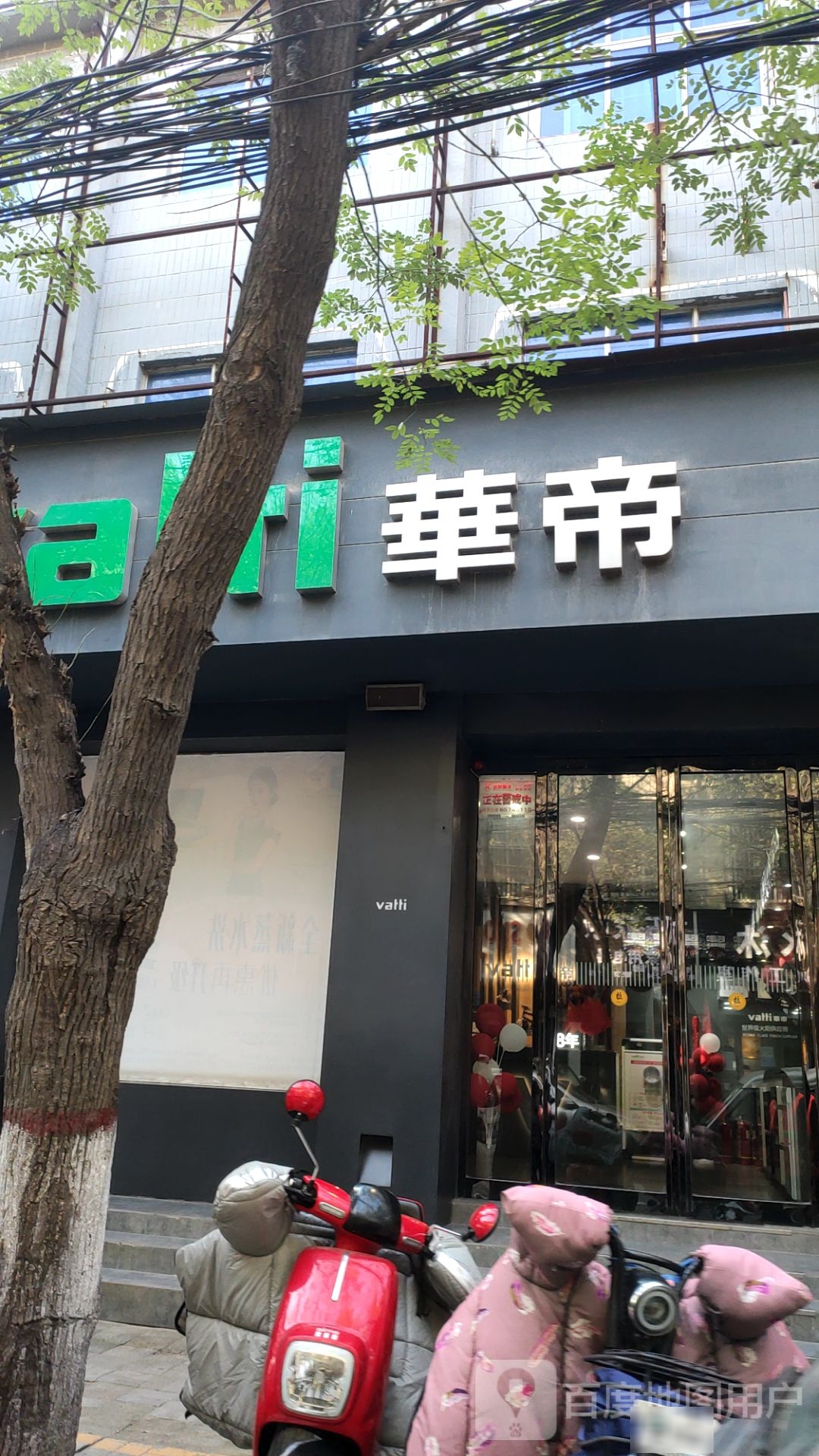 新郑市华帝(新郑旗舰店)