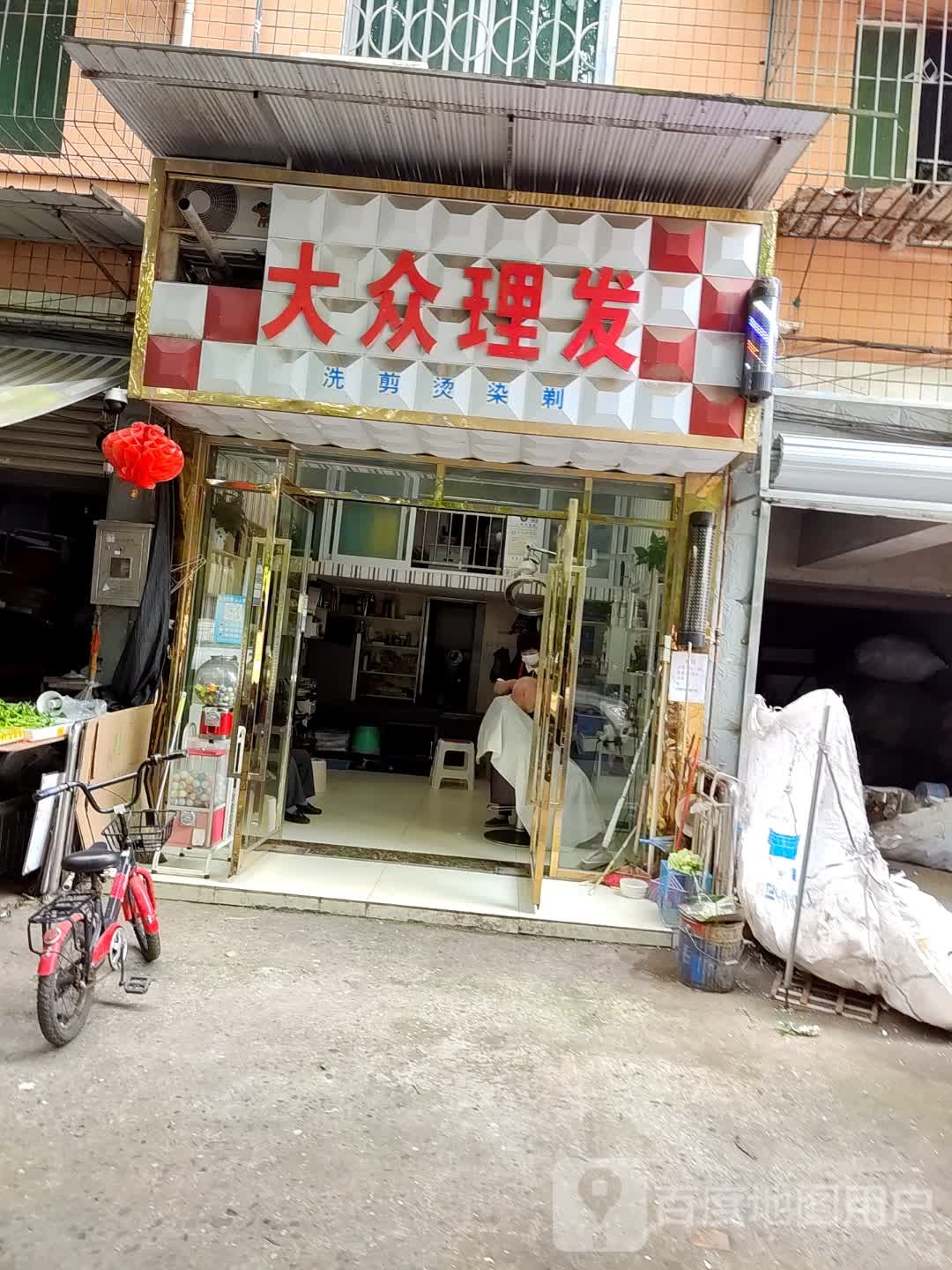 大众理发(卫星桥巷店)