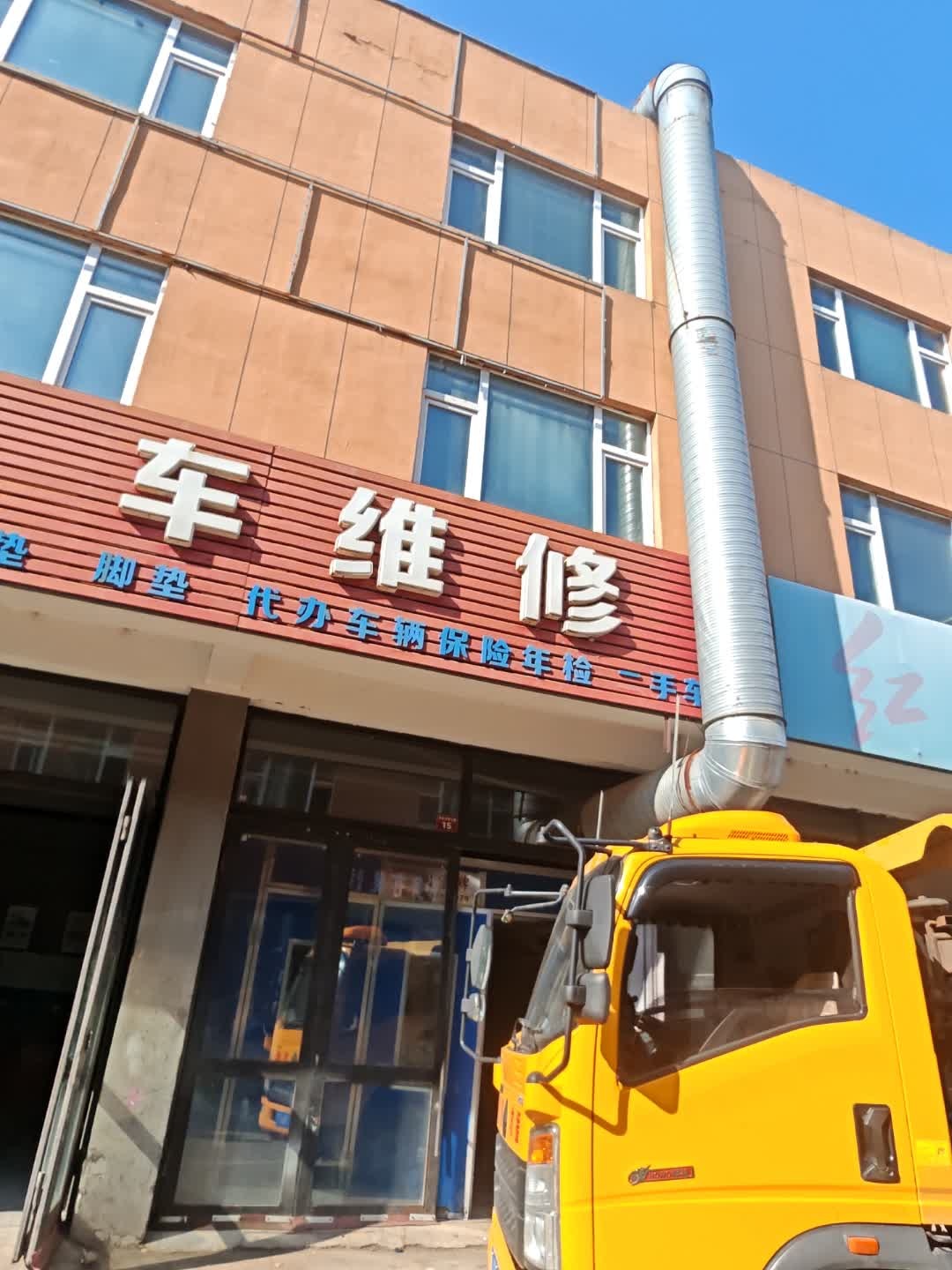 汇诚名车维修