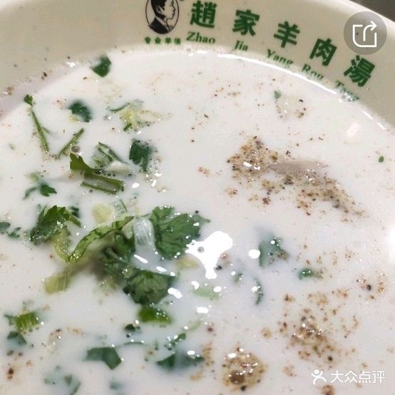 赵家羊肉羊汤馆(开发区店)