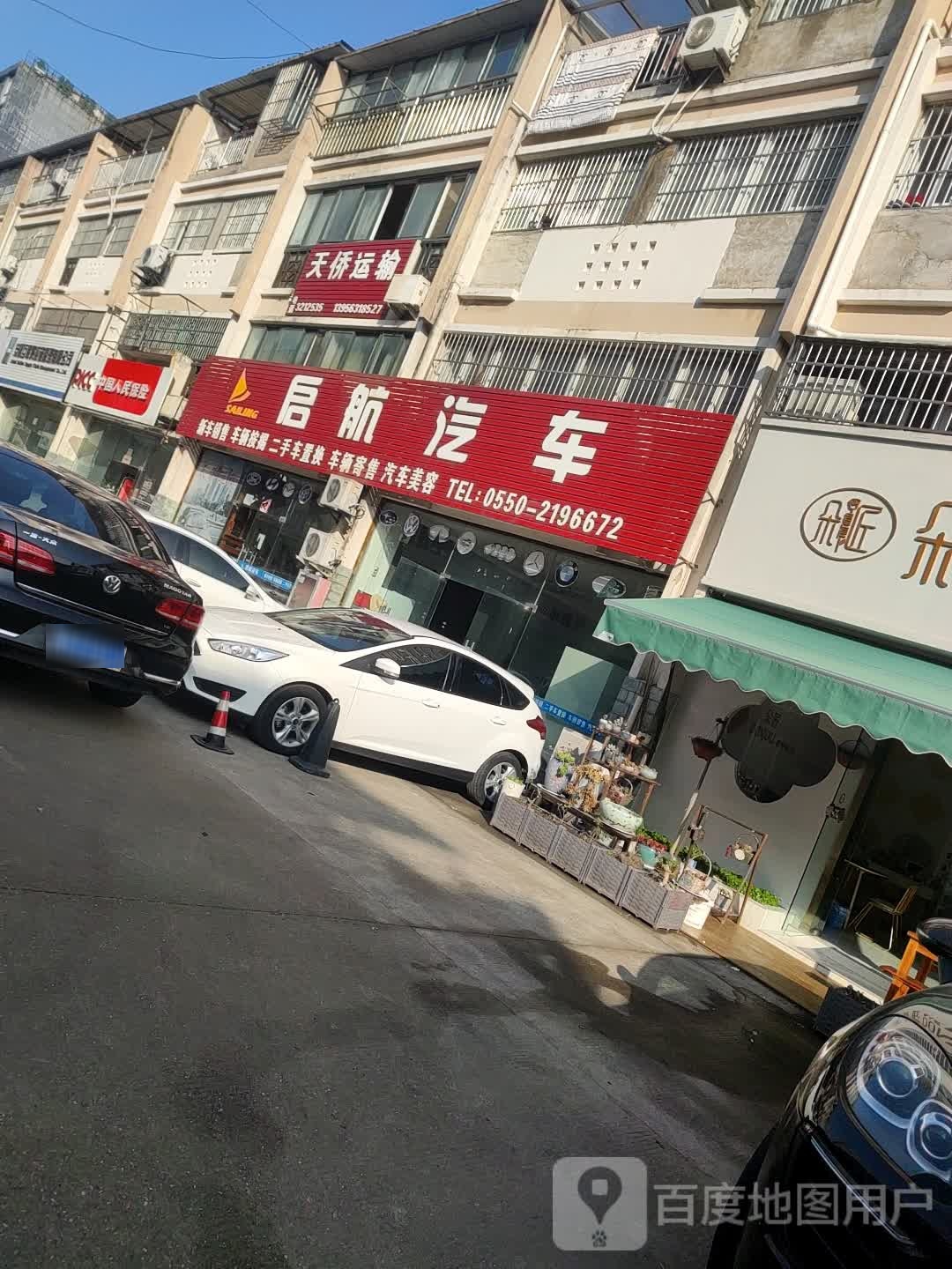 启航汽车