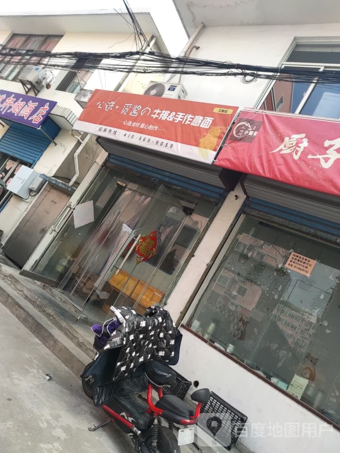 &觅酱选排·啶手心懵牛的作意面