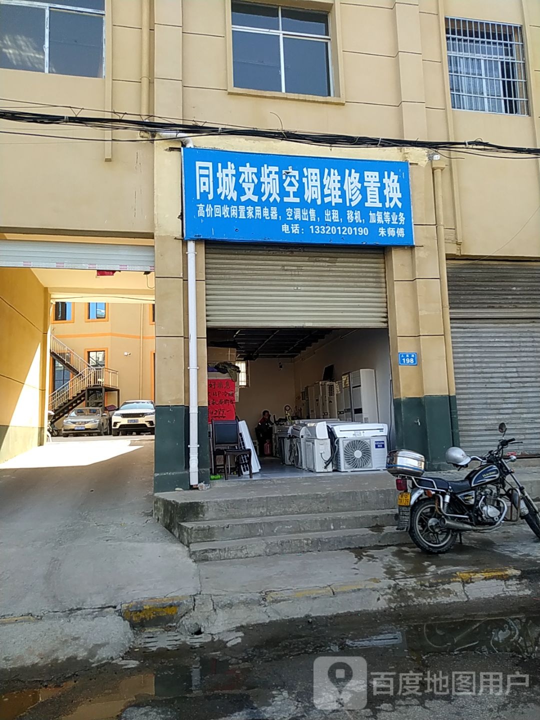 同城变频空调维修置换