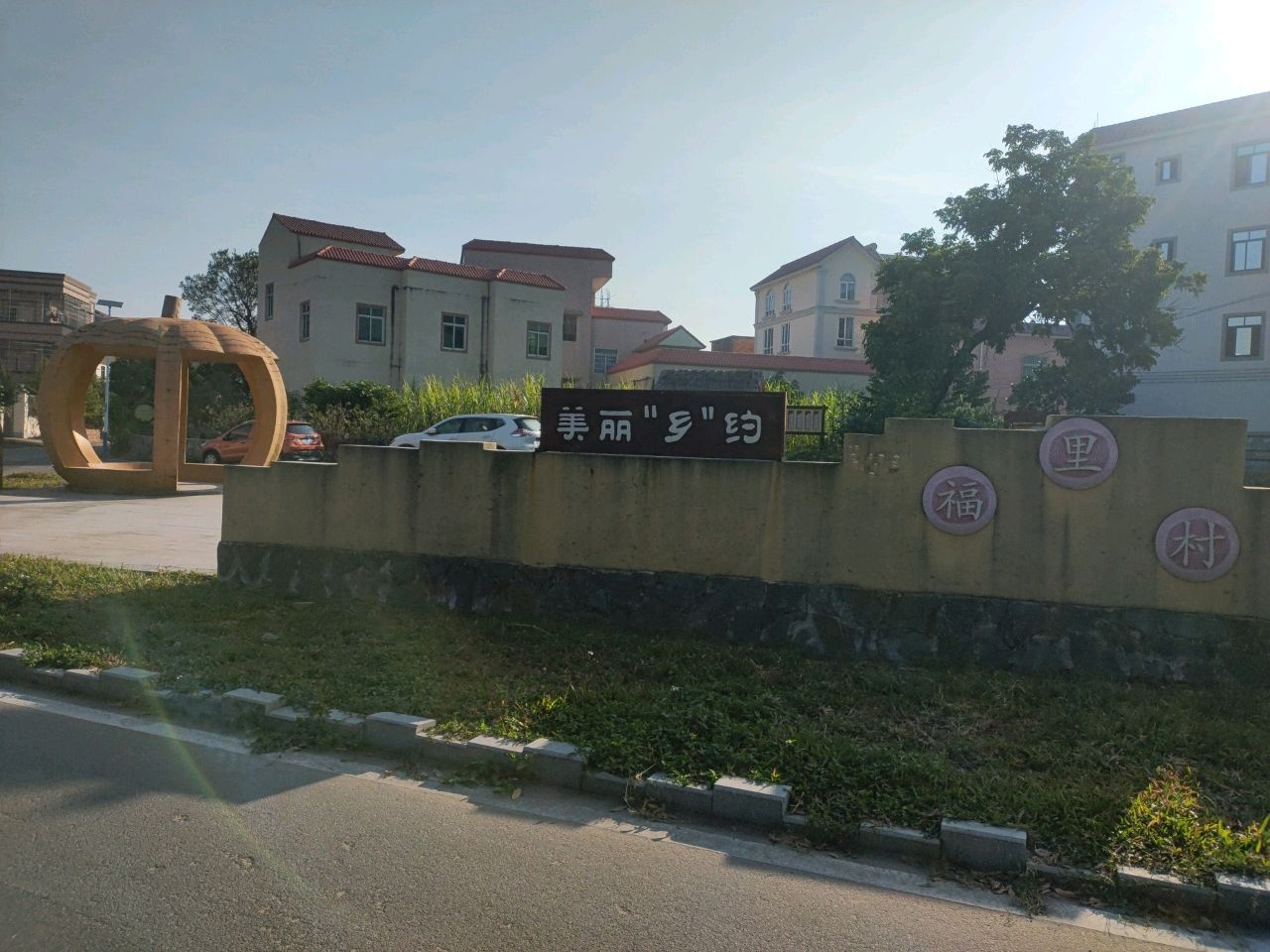 南瓜公园