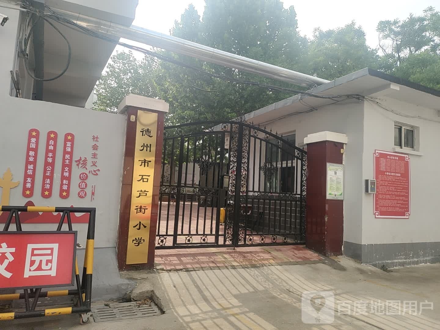 德州市石柱芦街小学-操场