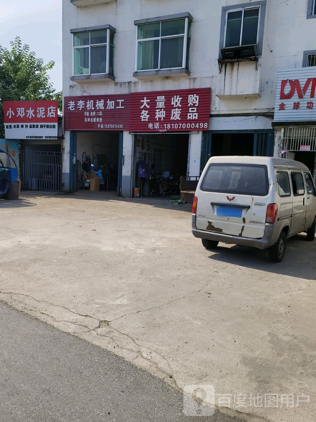 大量收购各种废品