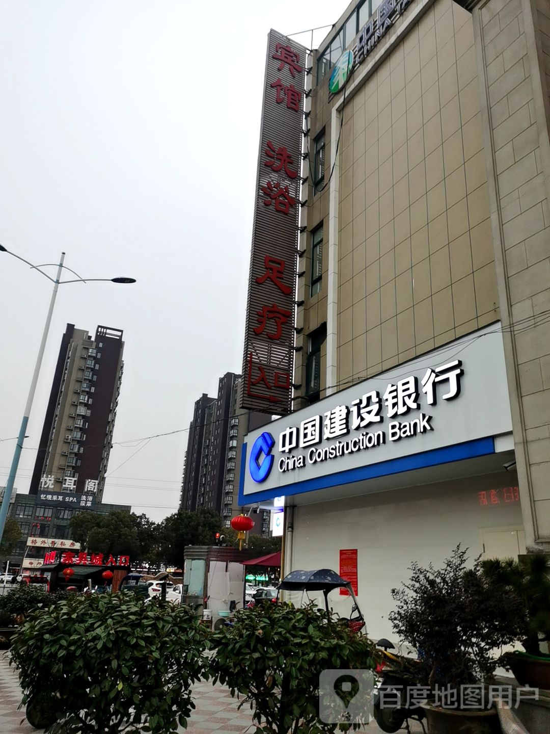 宾馆洗浴足疗