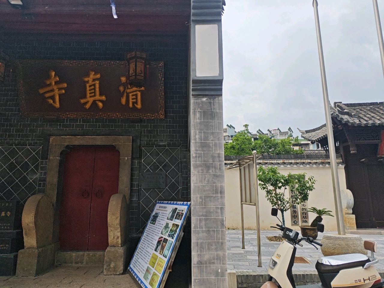 寺真清