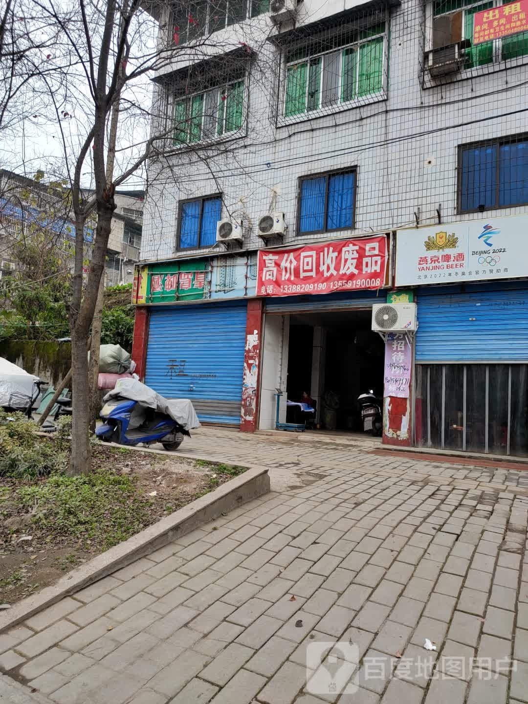高价回收废品