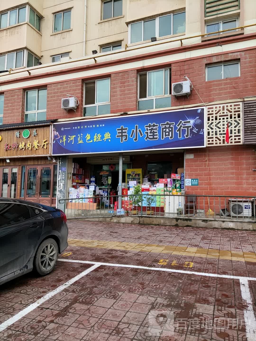 领头羊红柳烤肉餐厅