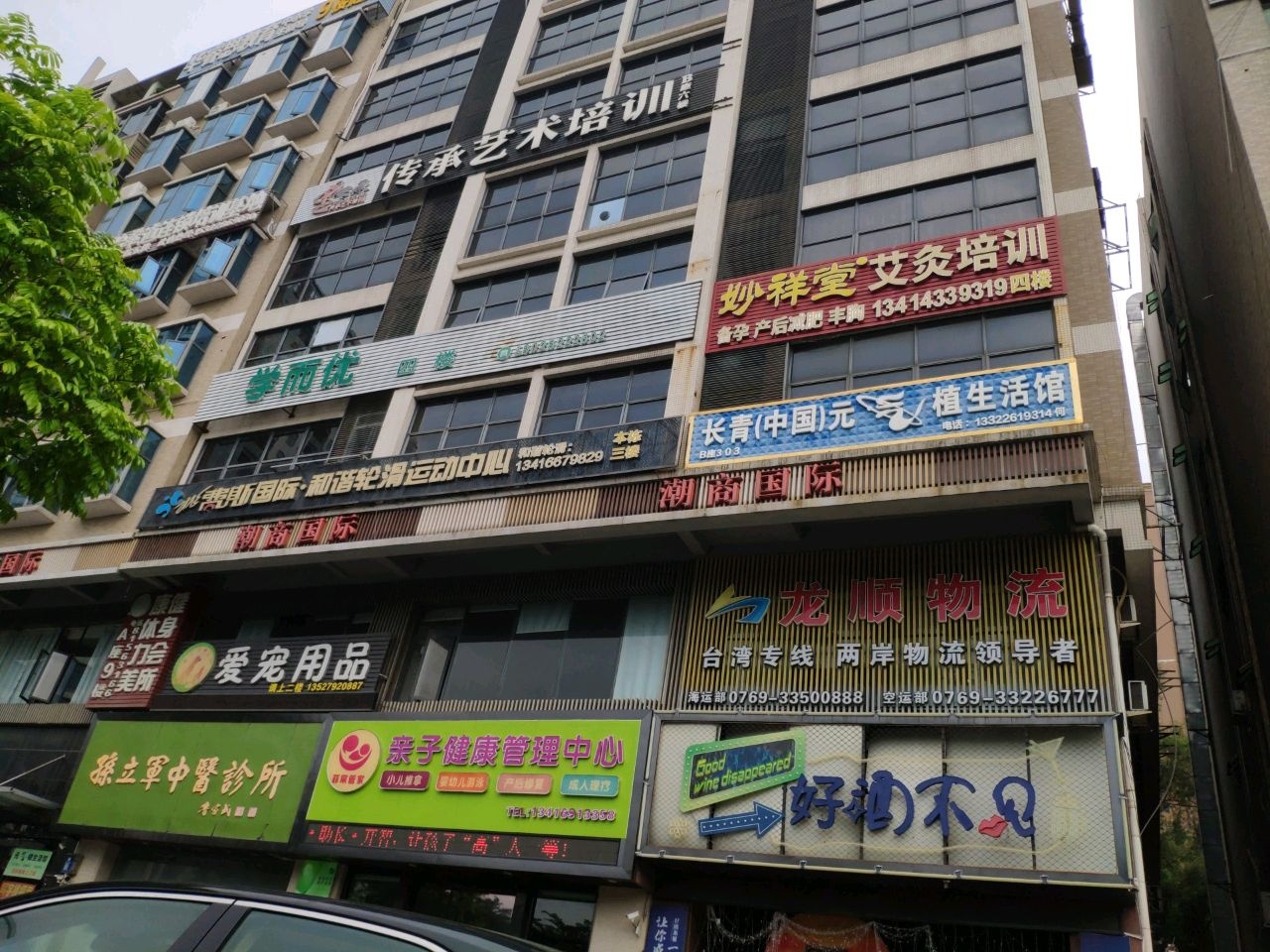 费斯国际·和谐轮滑运动中心(金融大厦b座店)