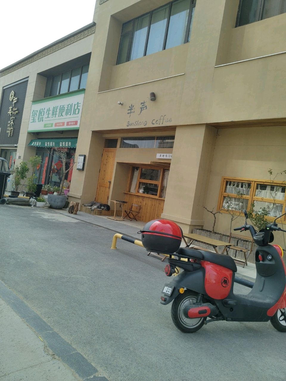 和美宋韵商务休闲会馆