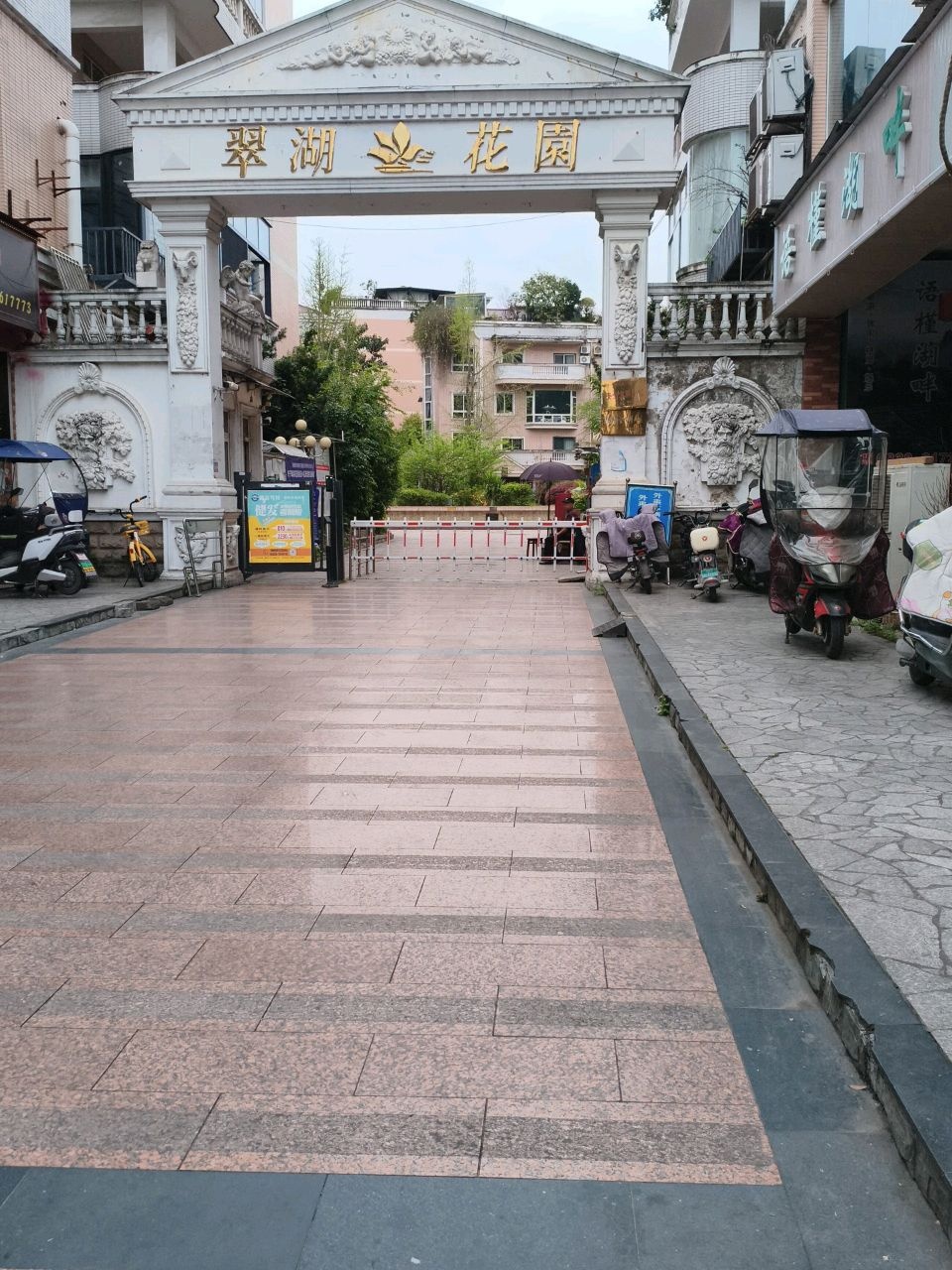语槿湖畔(翠湖花园店)