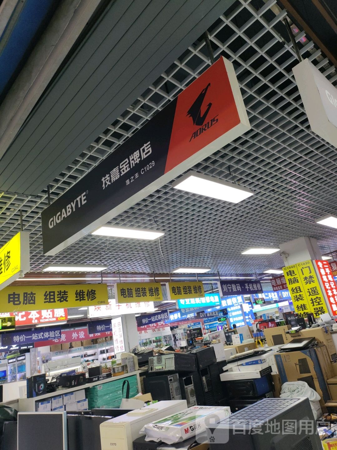 技嘉金牌装机店(智汇城店)