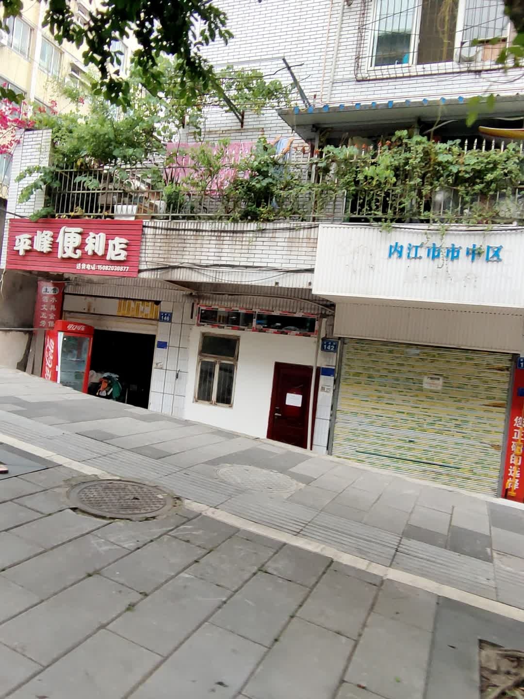 内江市市中区足球协会