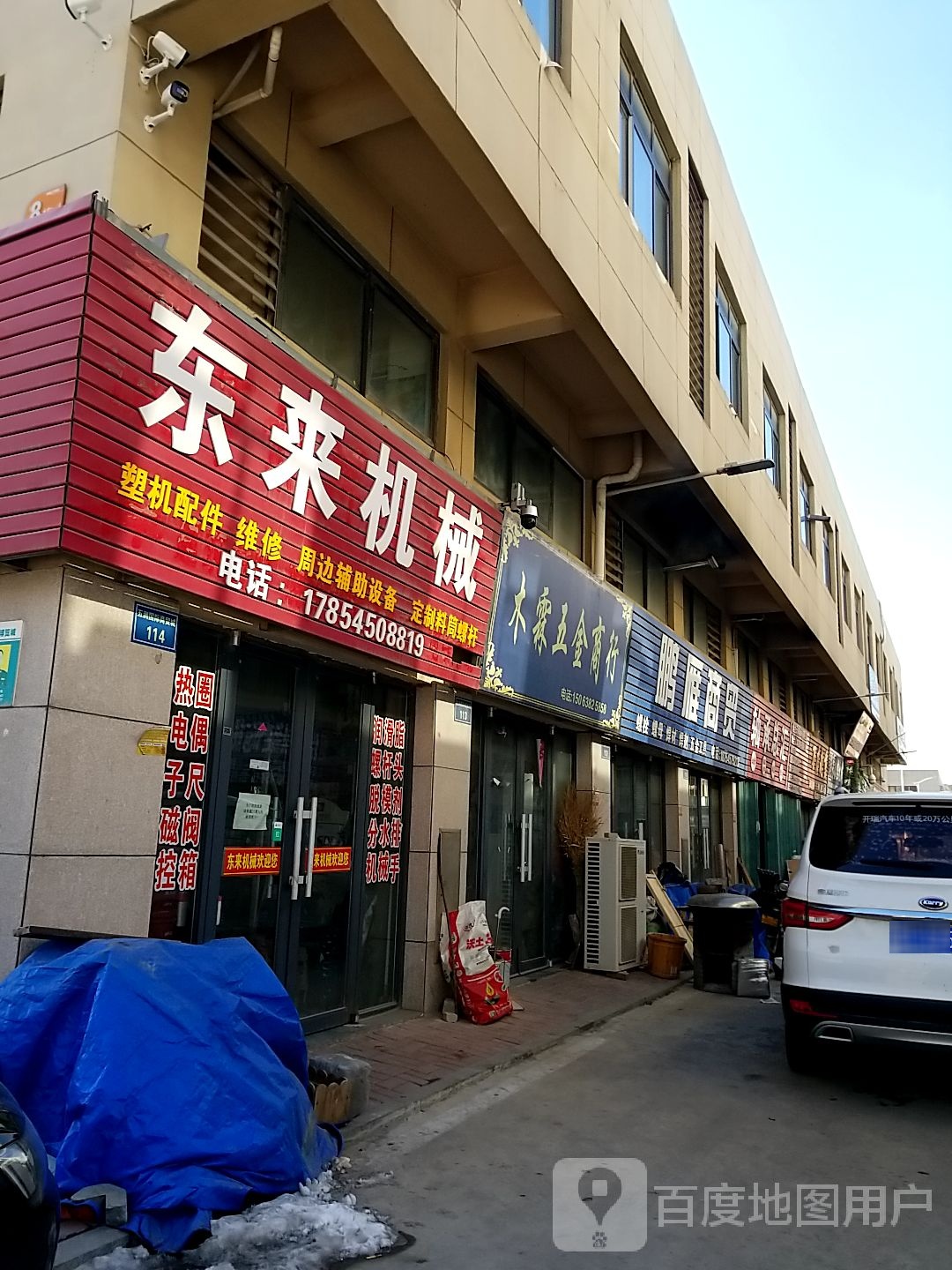 鹏雁商贸