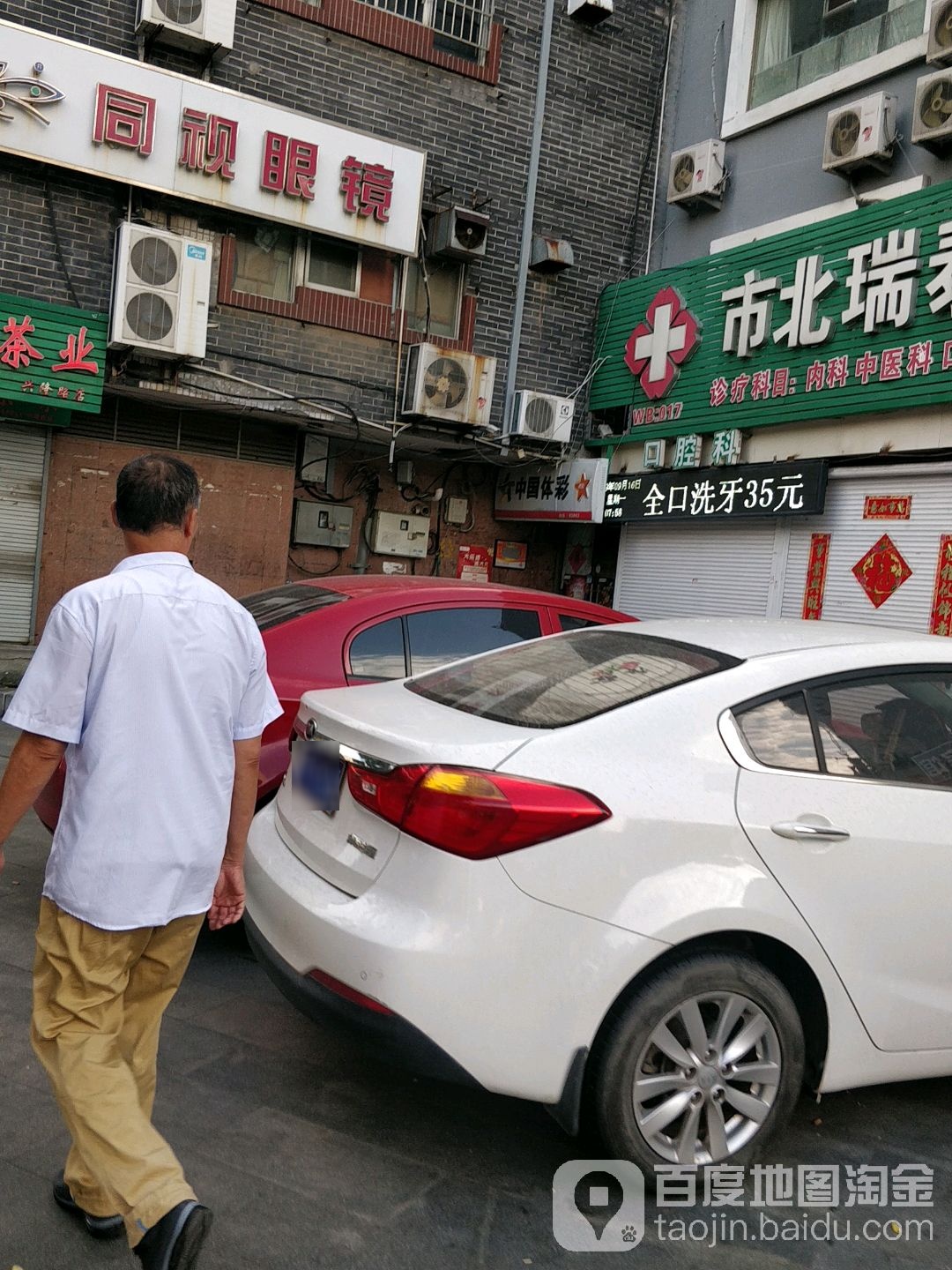 同视眼睛(兴隆路店)
