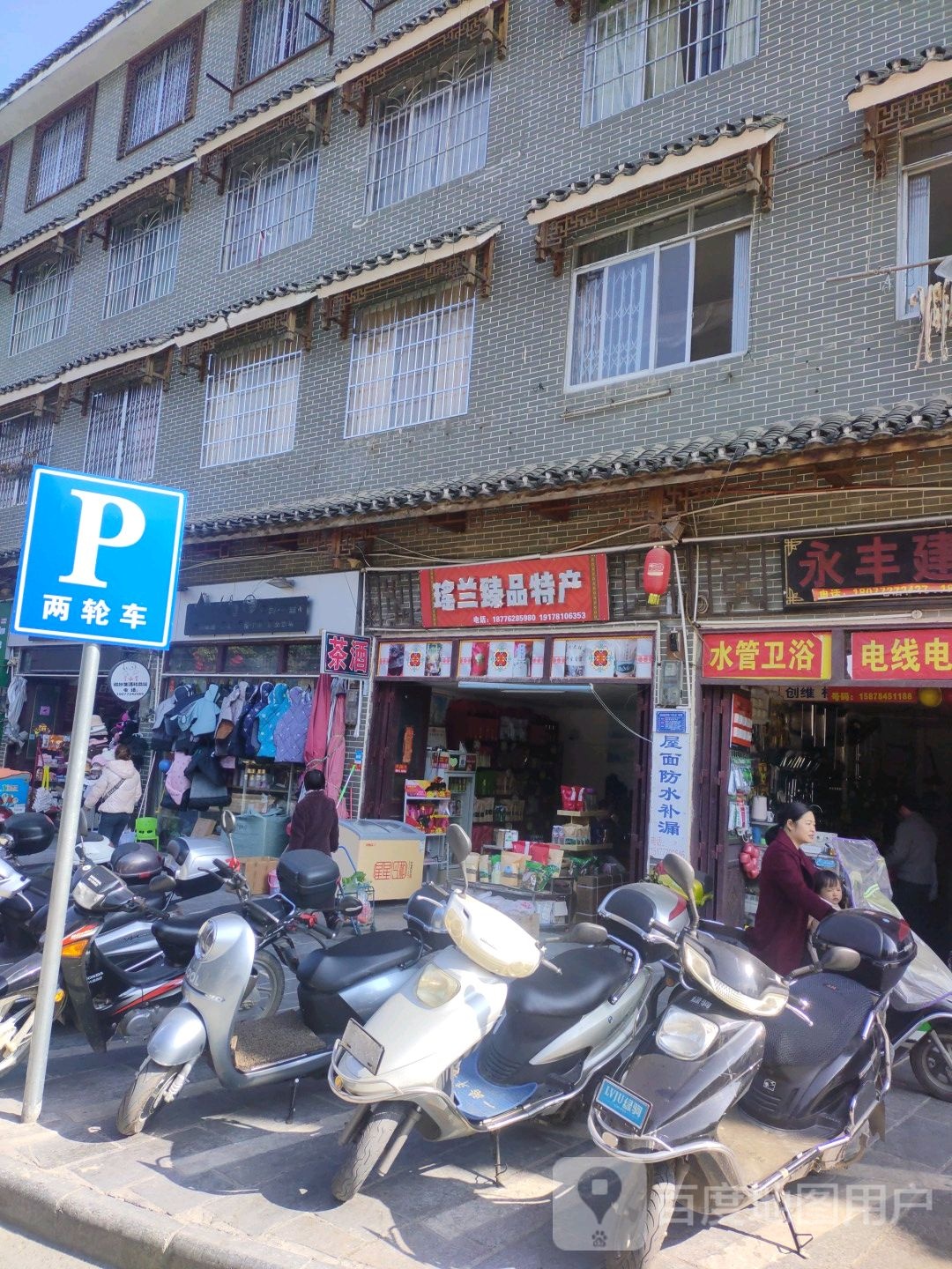 水管卫浴