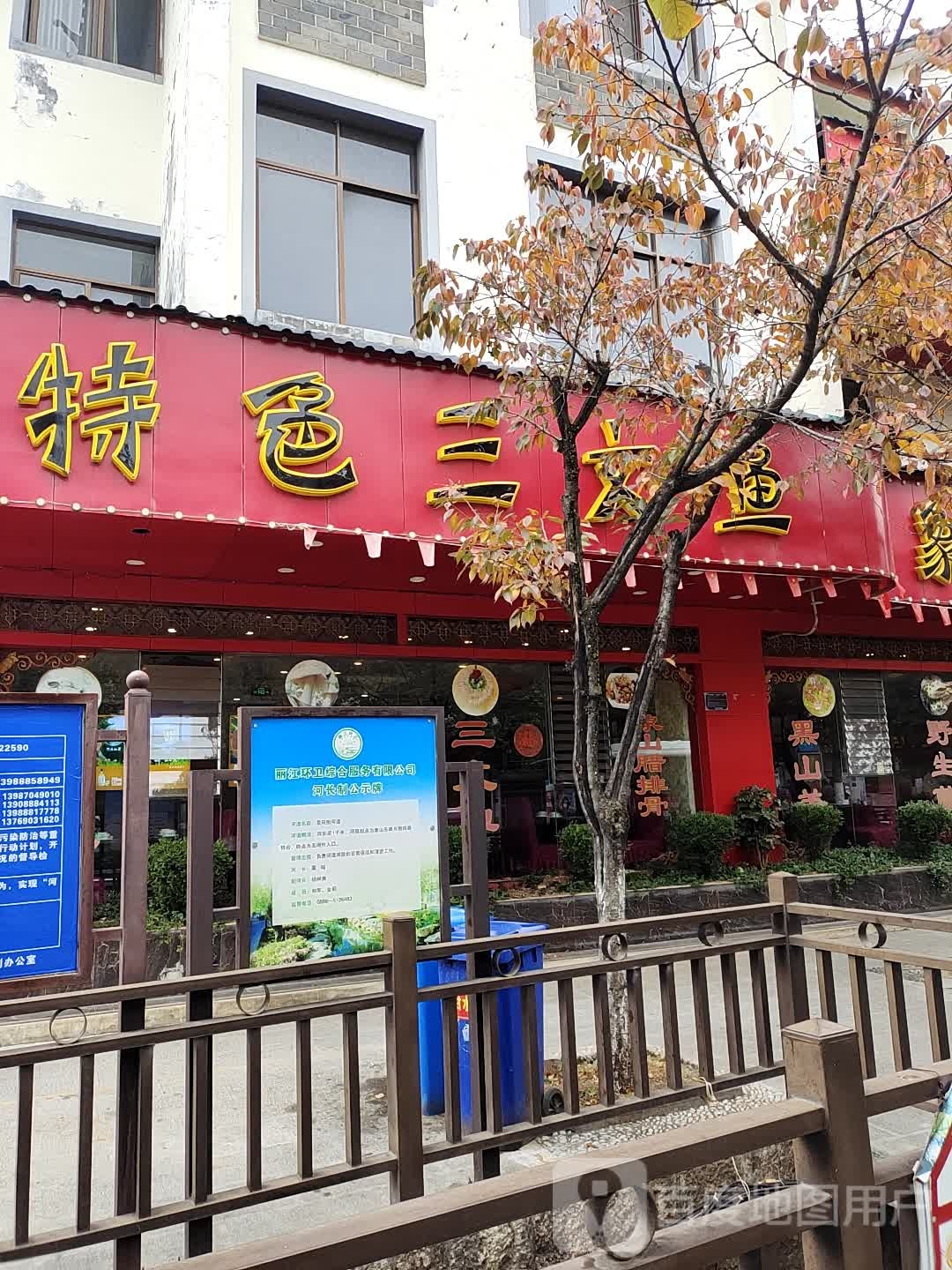 特色三文鱼