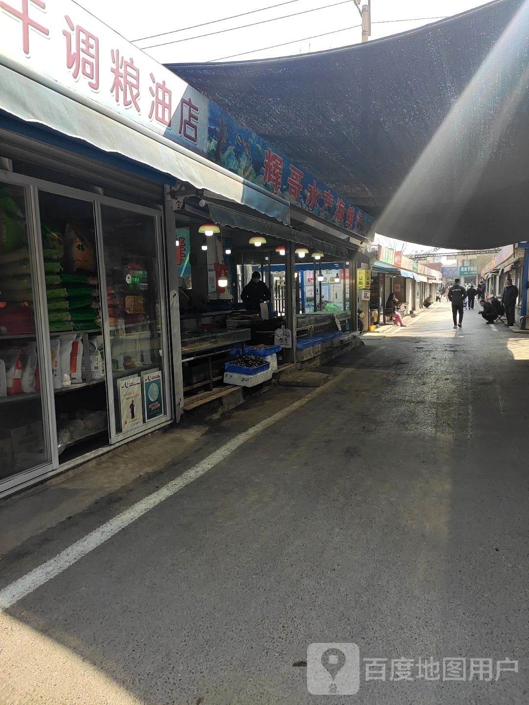 白塔区辉拒哥诈水产海鲜行