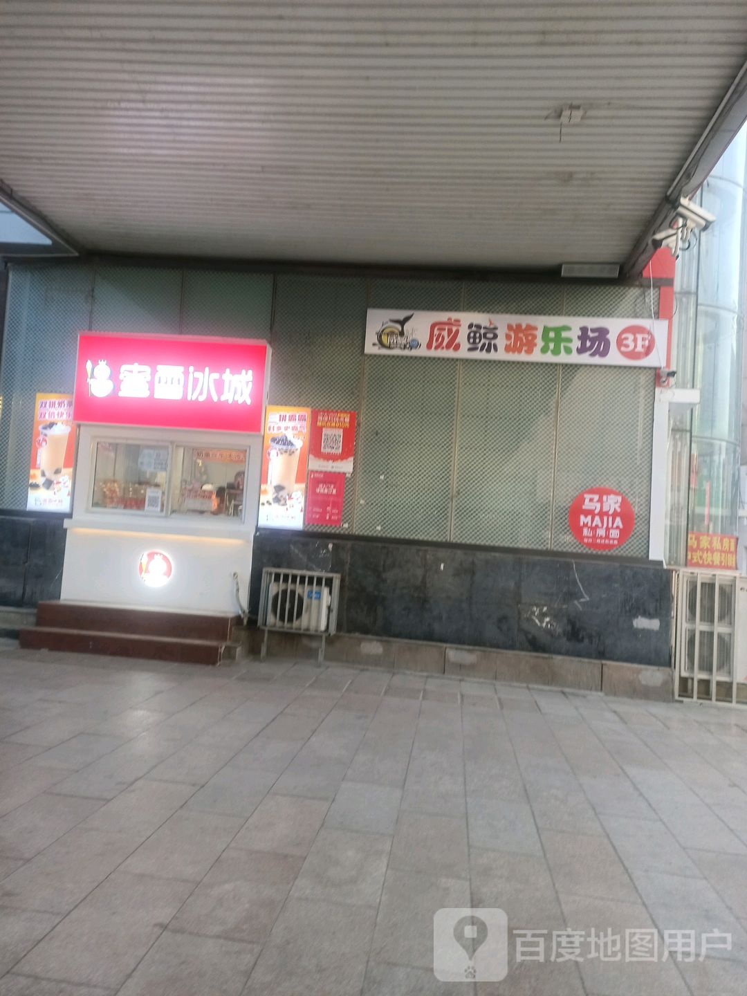 威鲸游le场(荣资商厦店)