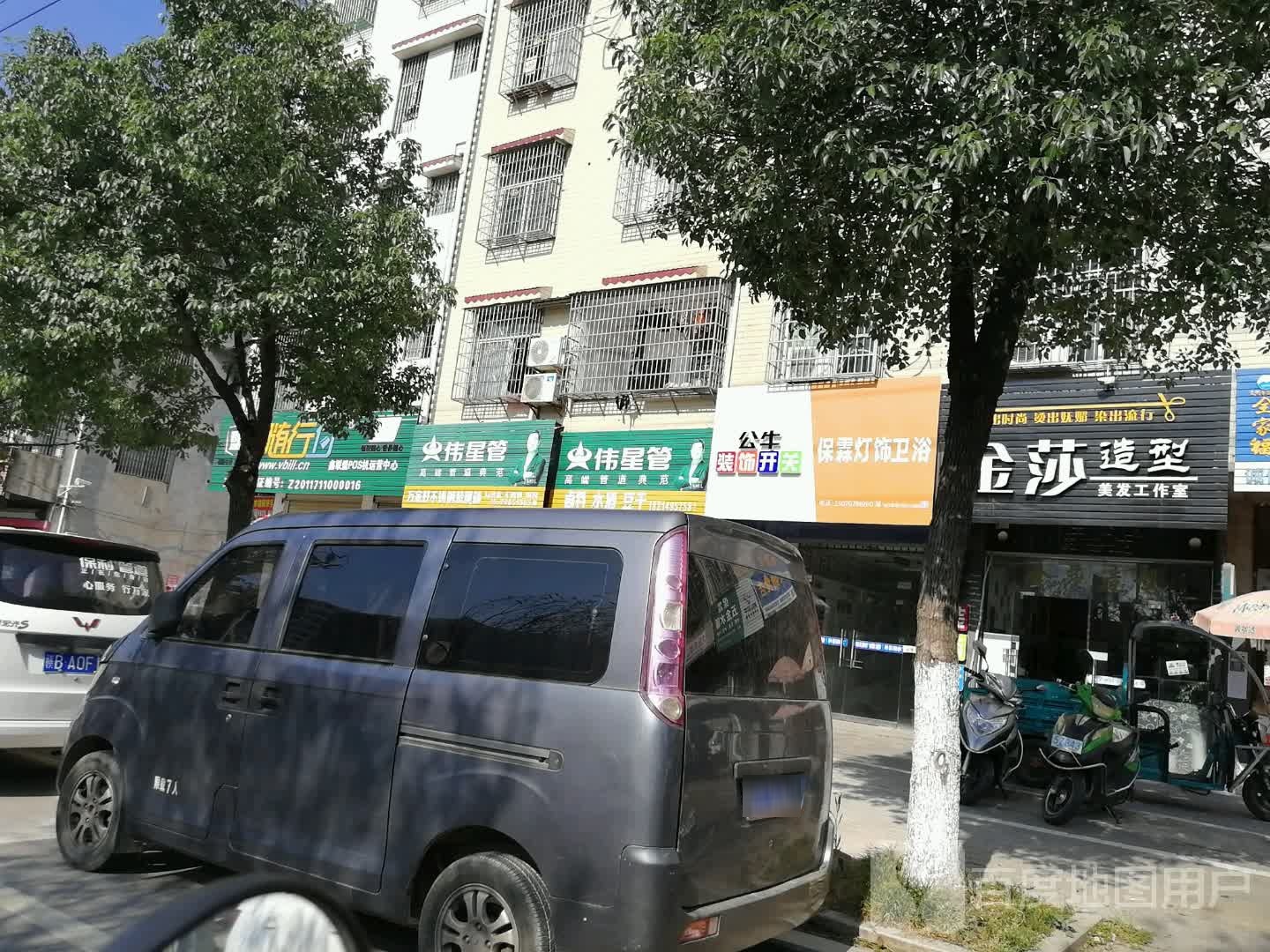 金沙造型