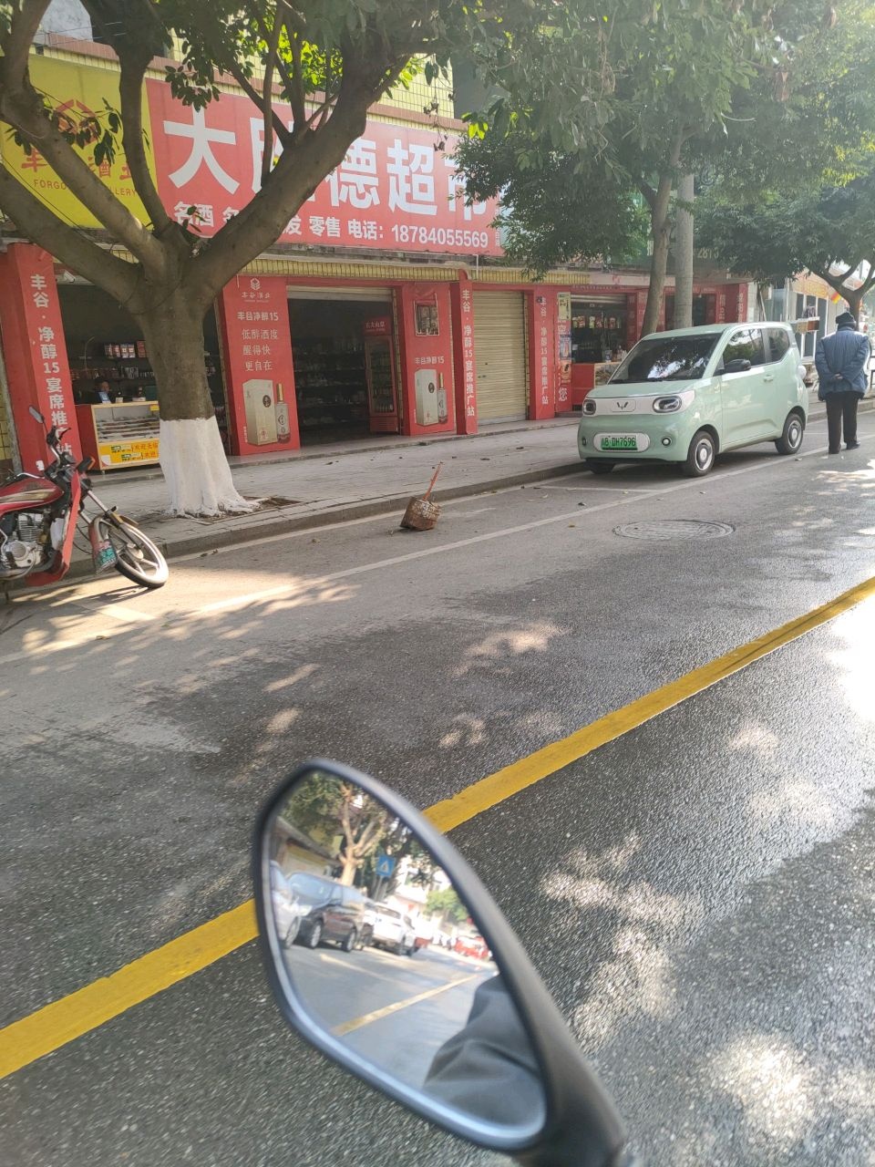 大胜德超市