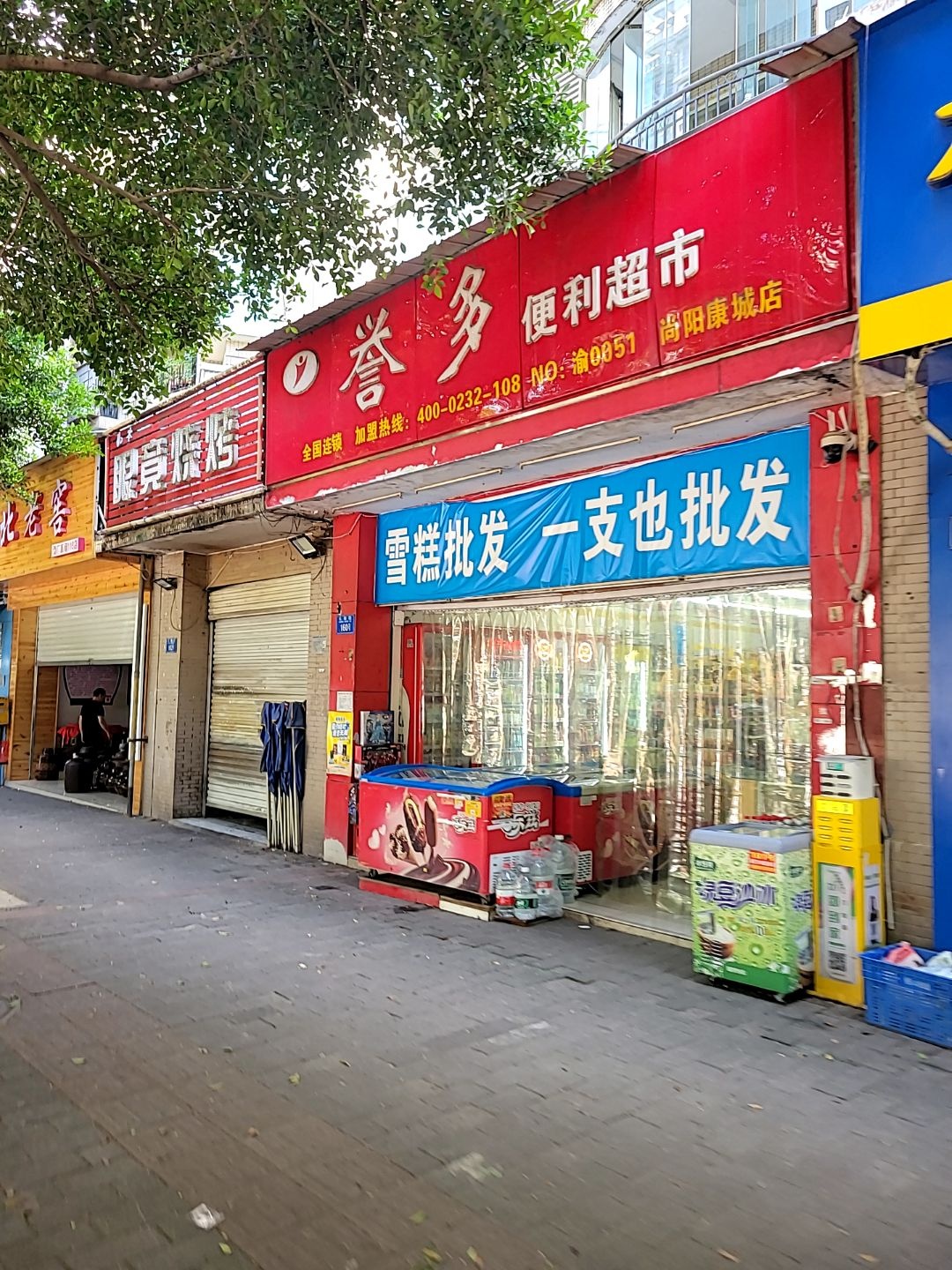 雪糕批发一支也批发