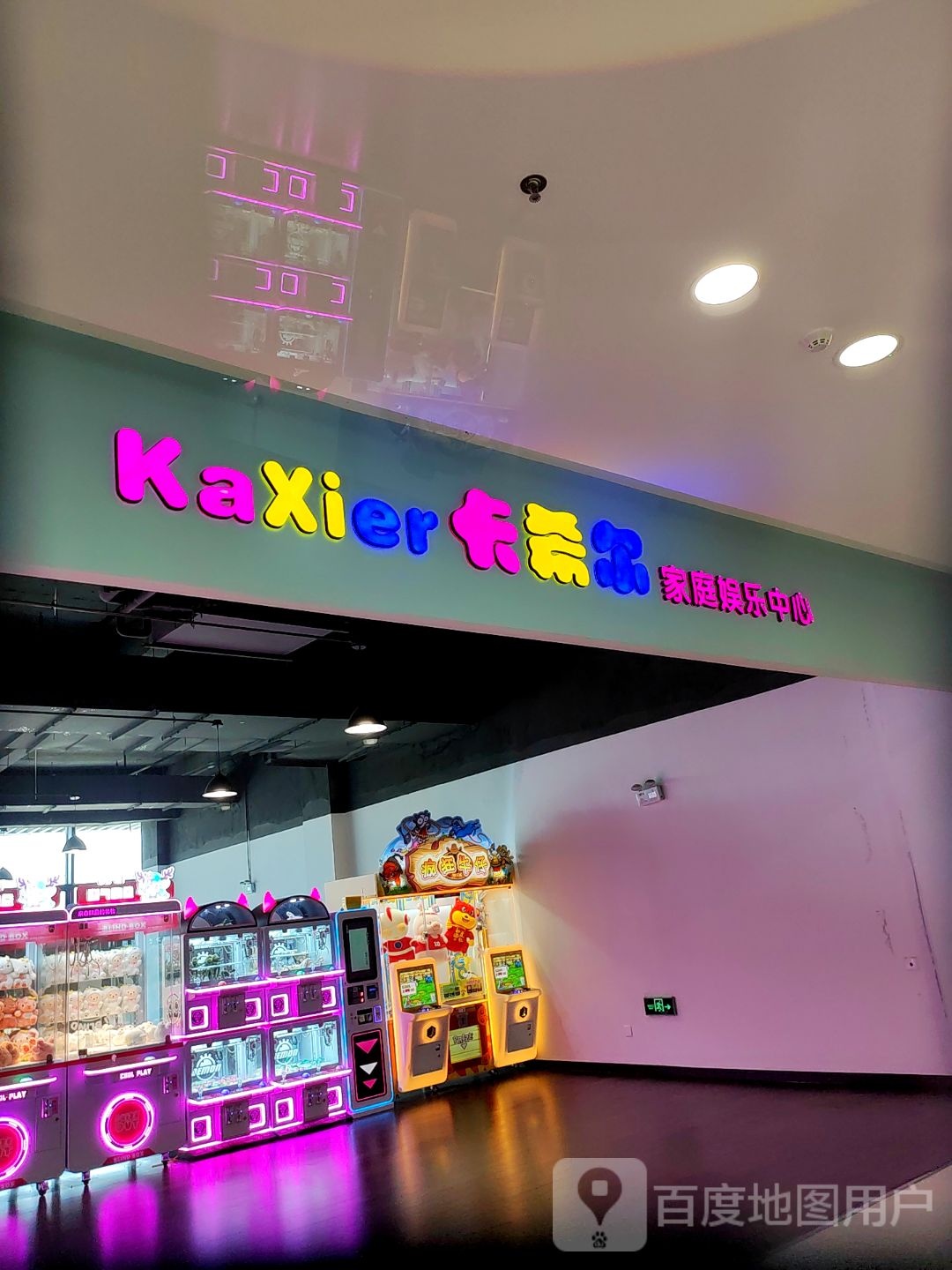 卡希尔公园(长泰路店)