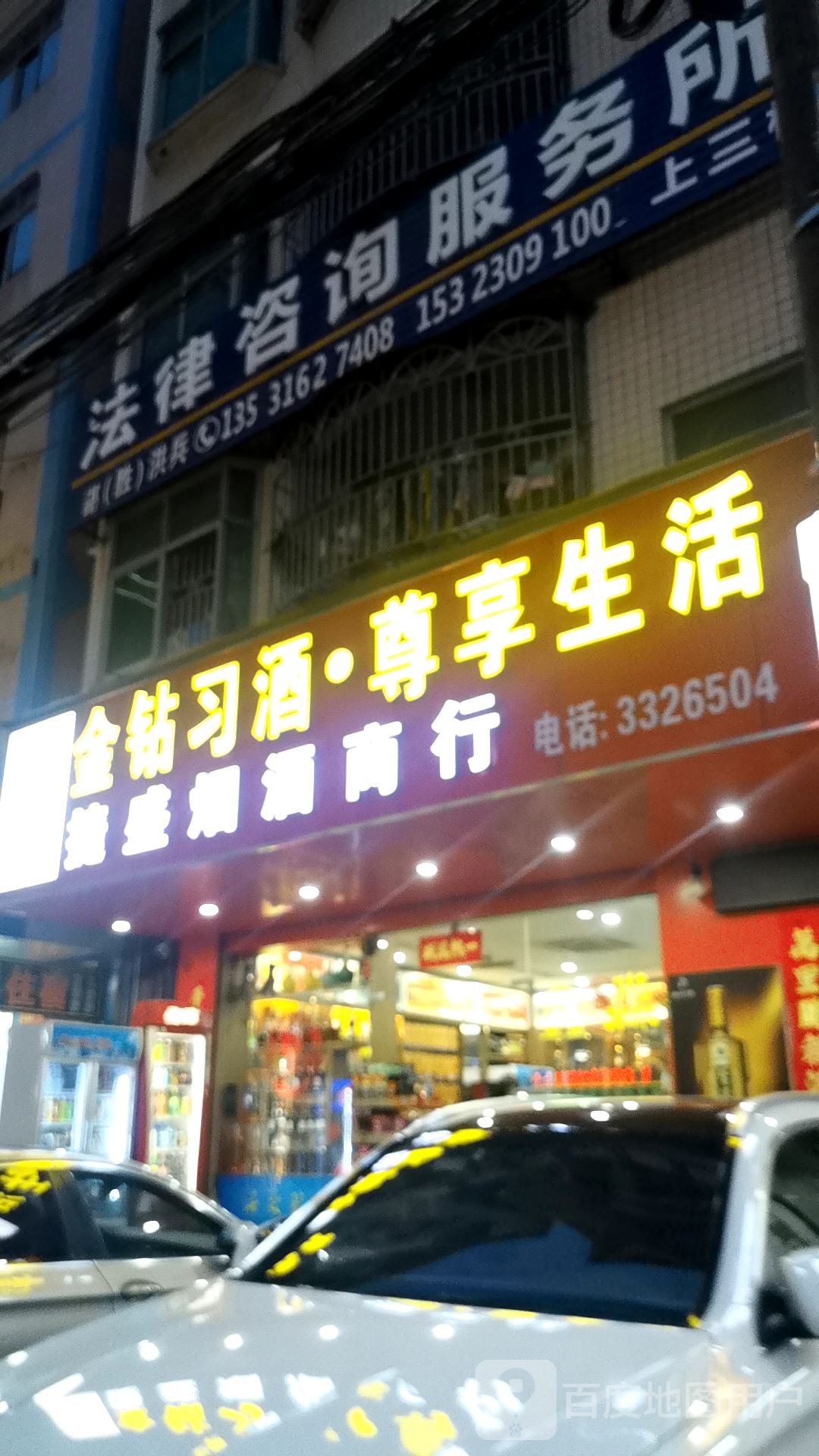 法律咨询服务所