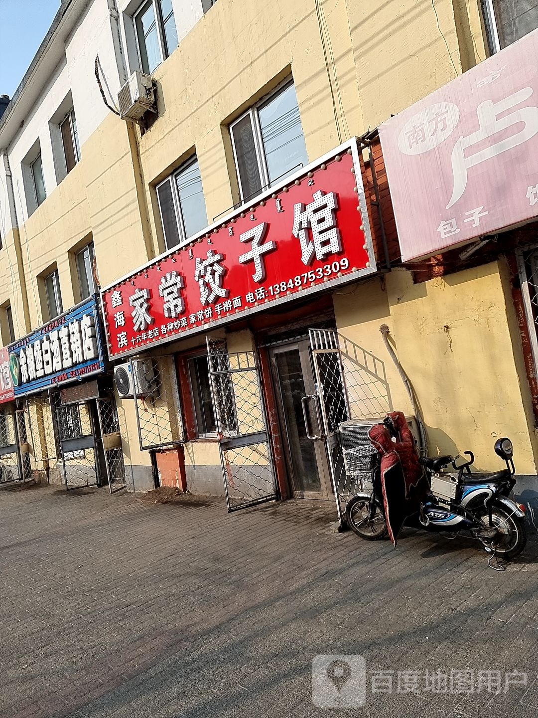 余粮堡白酒直销店(昆都伦大街)