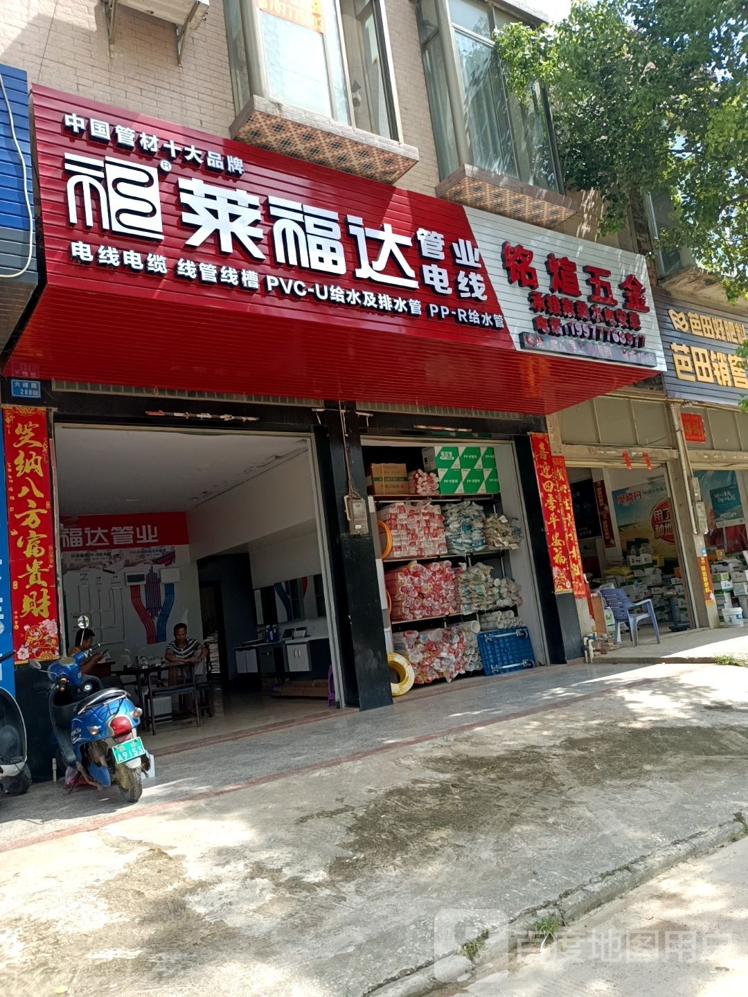 铭煊五金