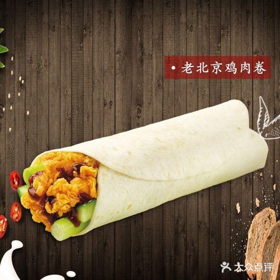 福妻汉堡