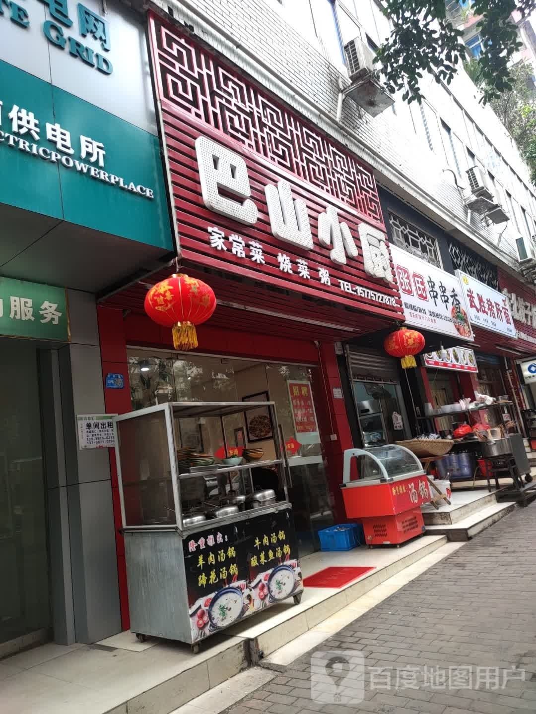 白记武胜猪肝面(通佛路店)