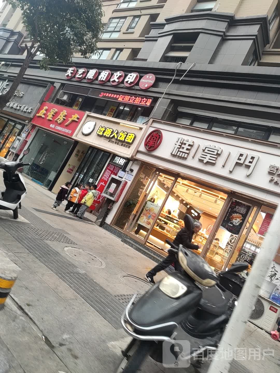 糕掌门·宫廷核酥王(天逸华府店)