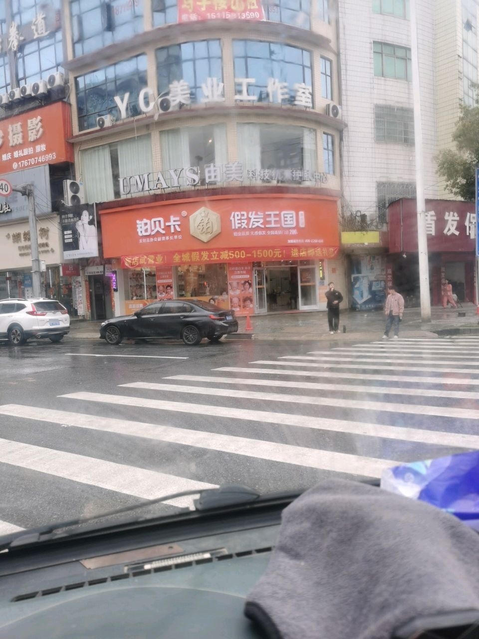 YC·美业工作室(衡宝路店)