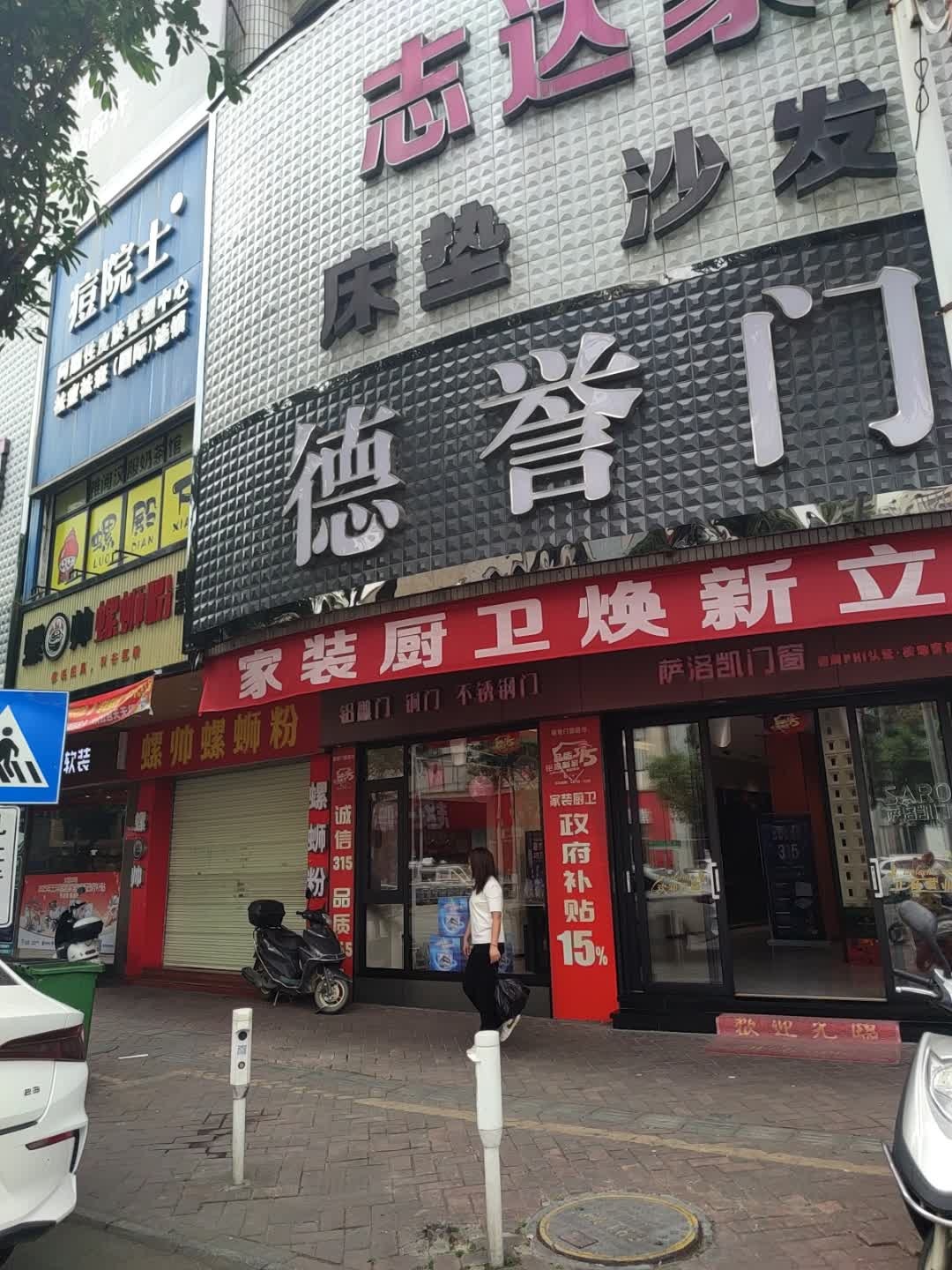 螺帅螺蛳粉(城南店)