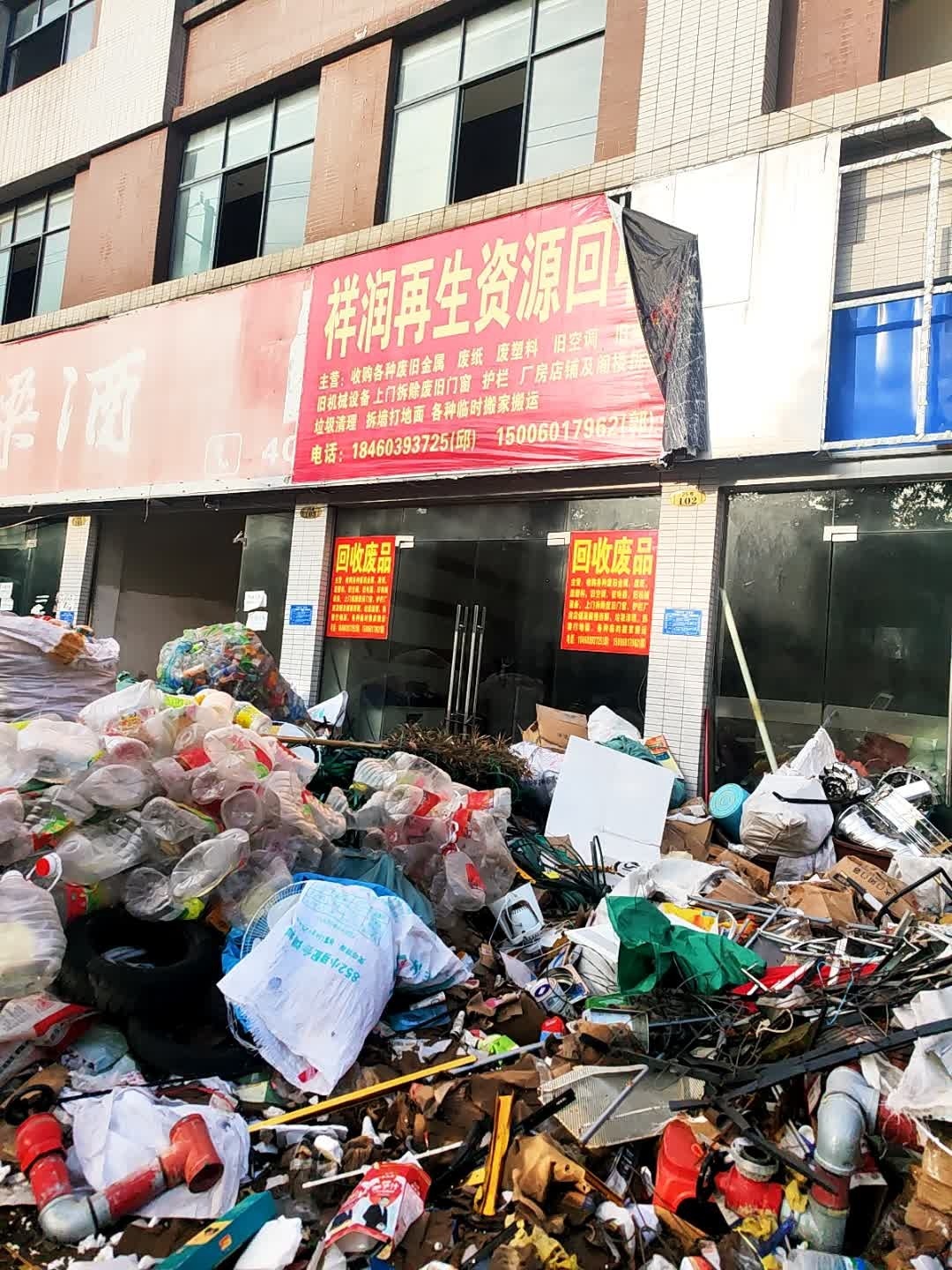 聚朋再生资源高价回收站