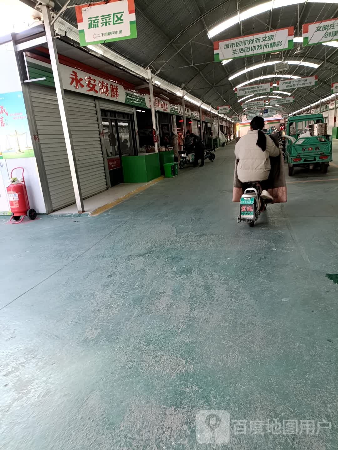 永安海鲜